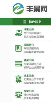 丰景网 农产品加工技术的新平台