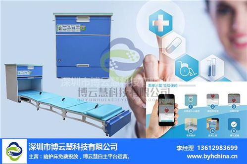 博云慧科技 包头共享陪护床在线咨询与技术交流