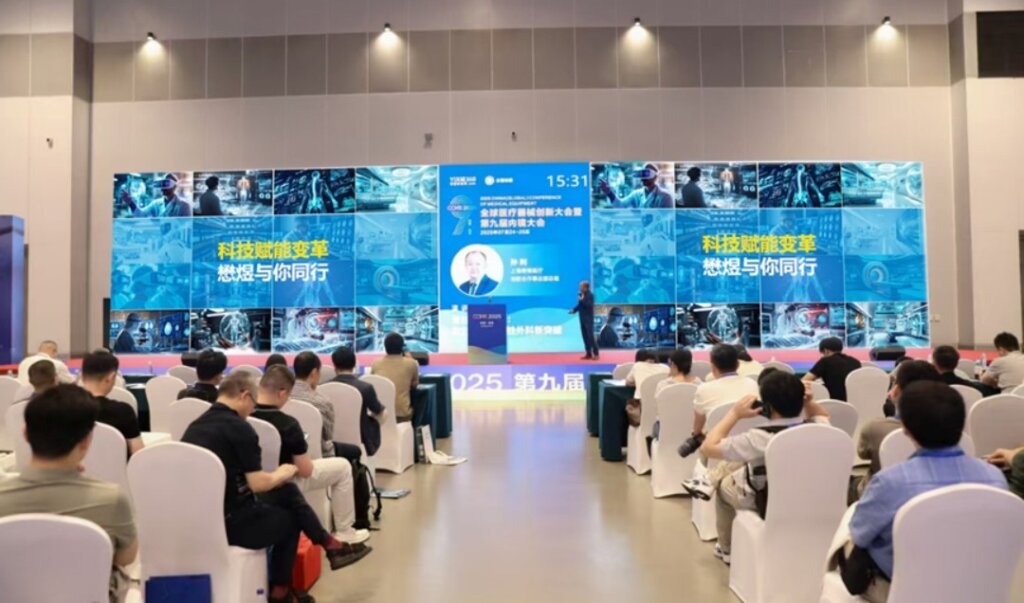 医疗器械创新大会暨第九届内镜大会 聚焦脊柱微创技术创新与突破